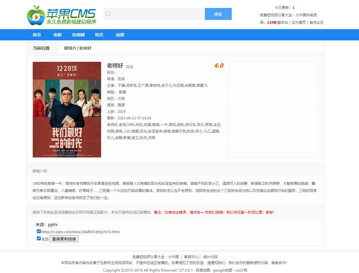 经典视频资源网站设计模板